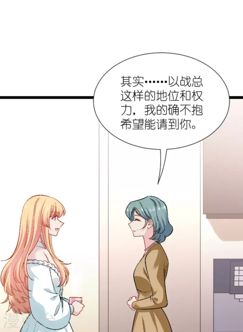 第171话 接受邀请13
