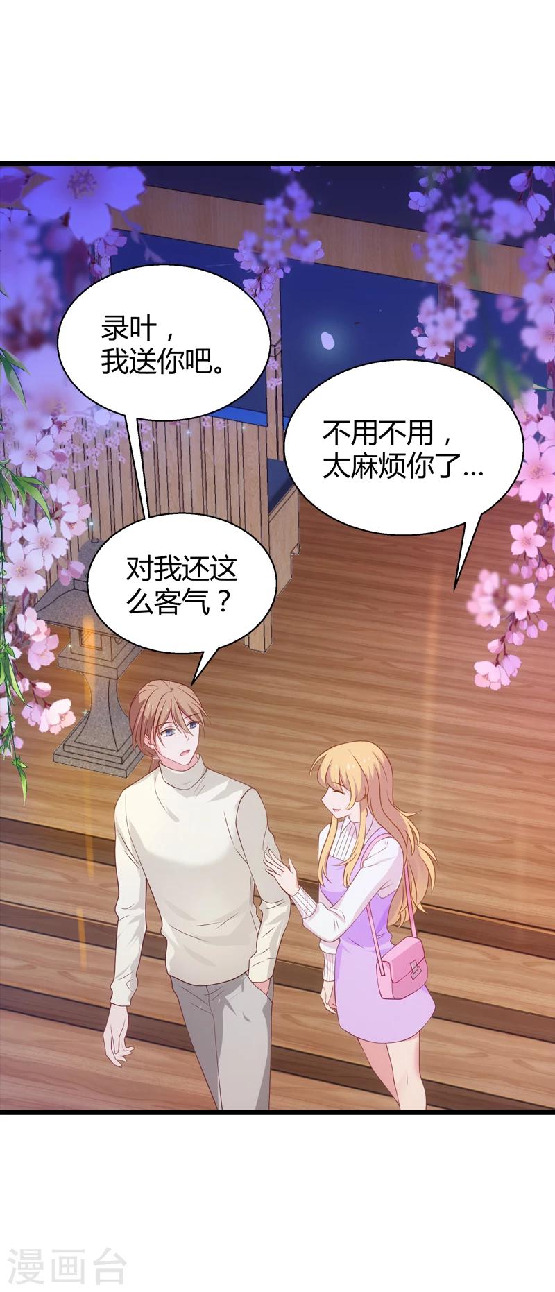 第33话 和小白吃饭19