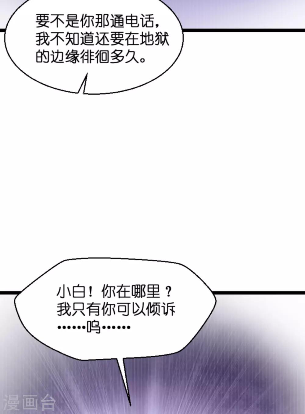 第138话 你是我的灵魂19