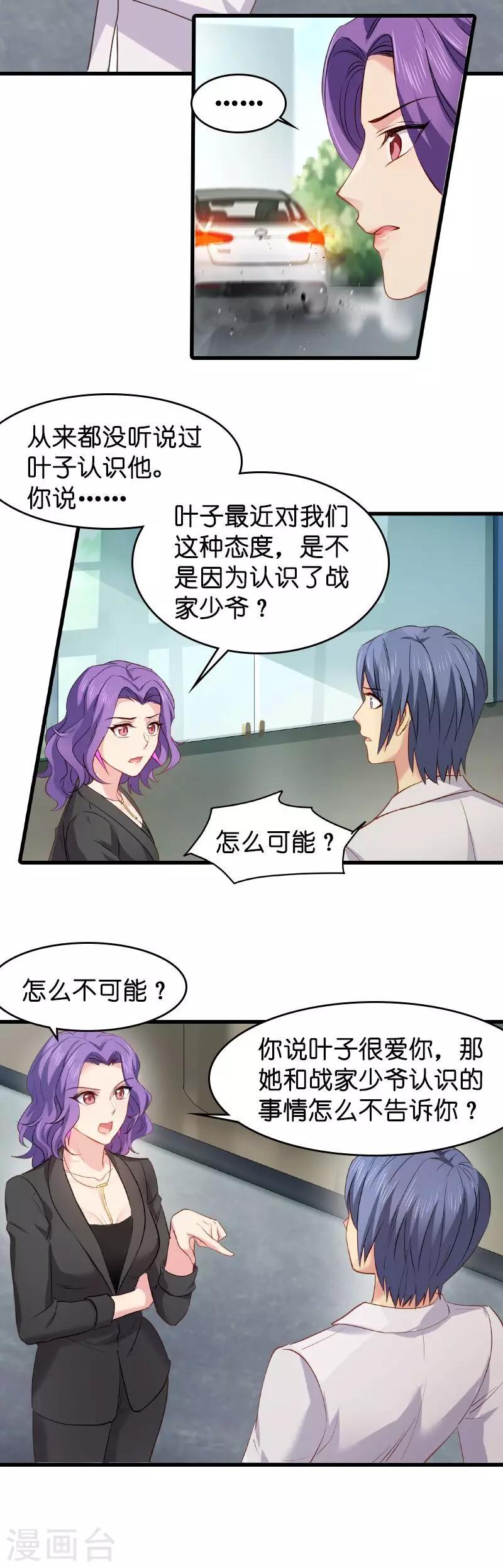 第9话 真的想复出？3