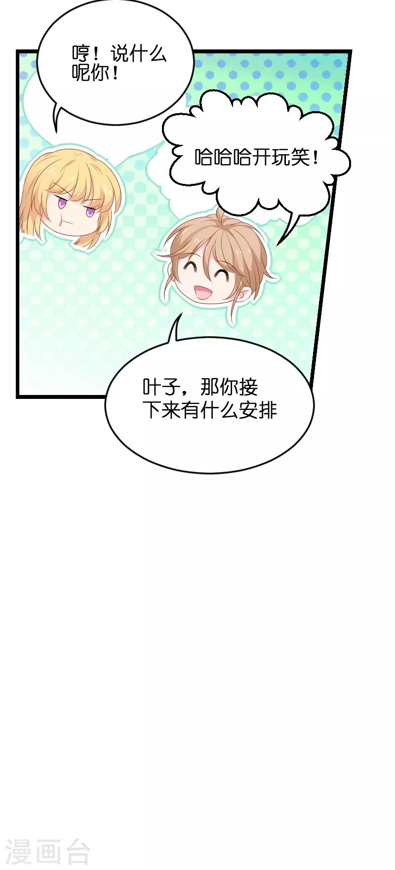 第77话 新的旅程23