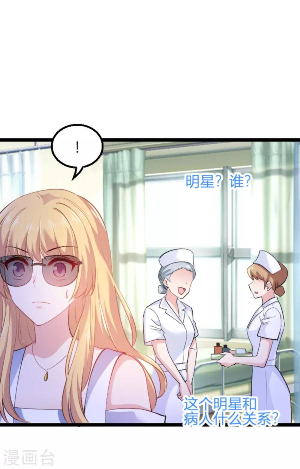 第125话 剧组风波31