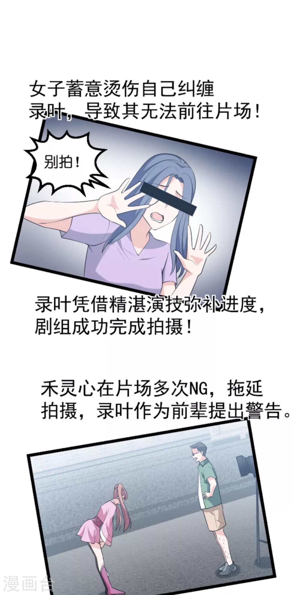 第127话 娱乐圈的方式25