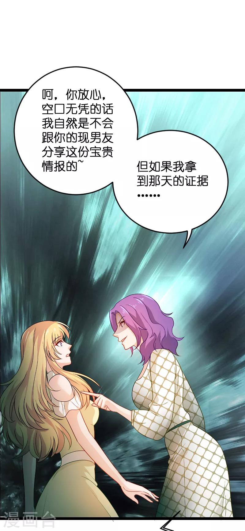 第104话 愤怒30