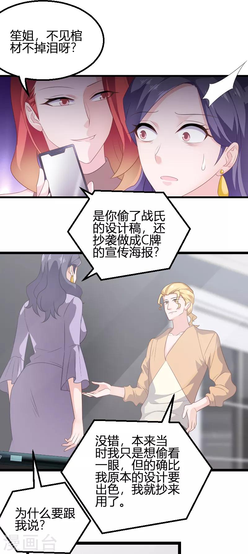 第84话 真相？13