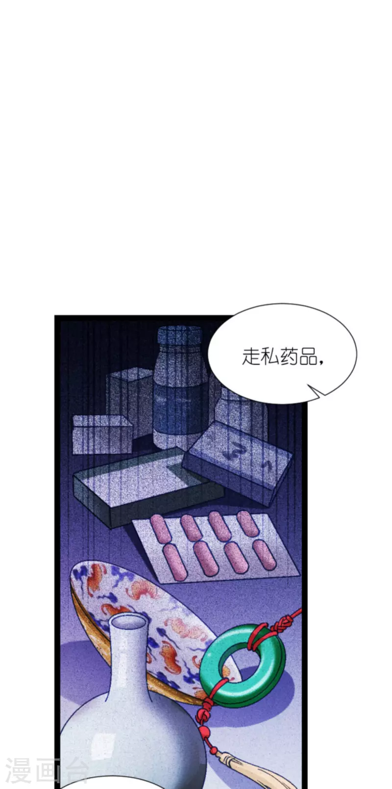 第181话 各自的努力3