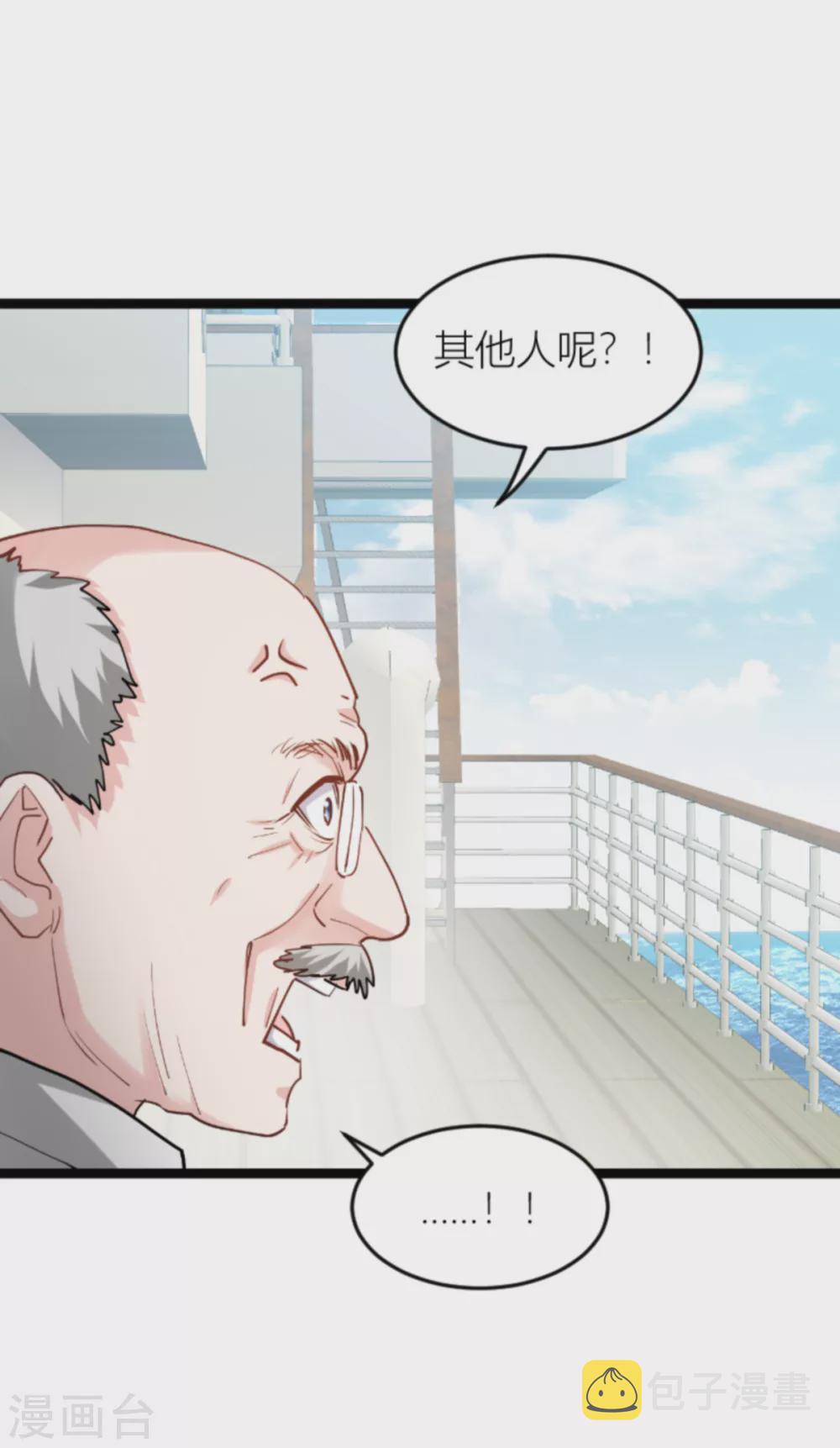 第142话 见证你的失败31