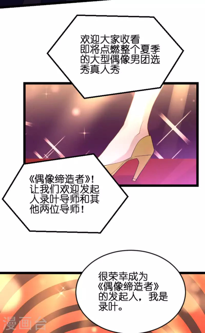 第157话 请你跳一支舞19