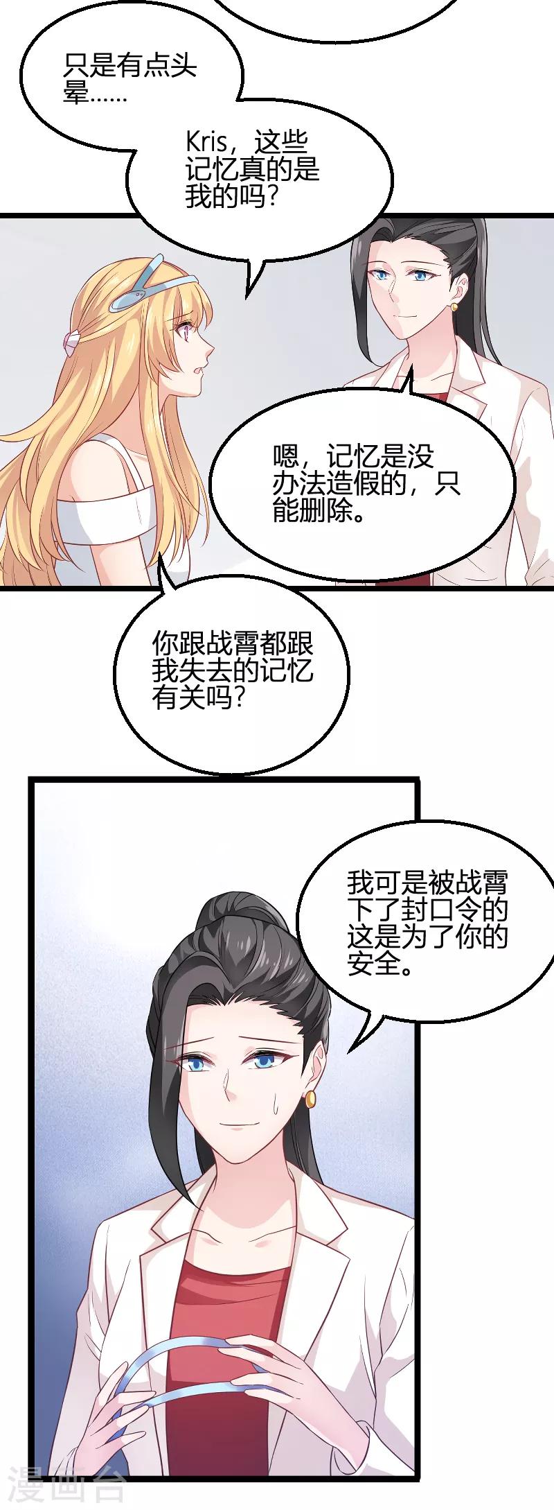 第81话 就是这么“巧”6