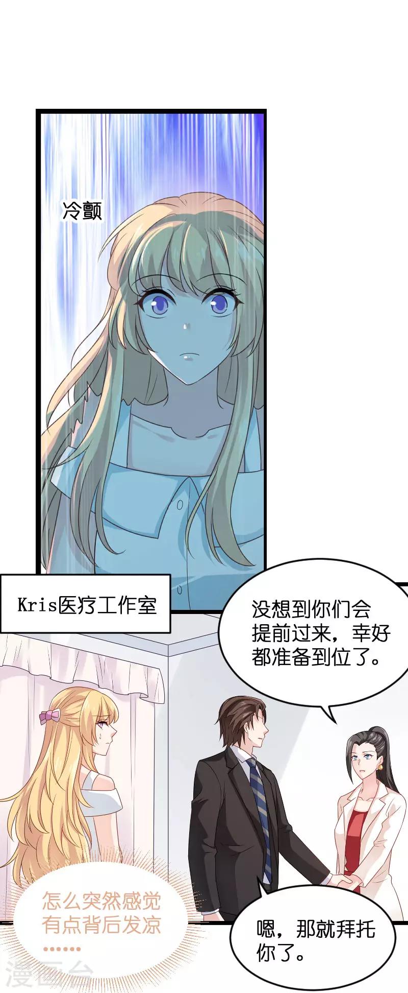 第80话 战，战霄？26