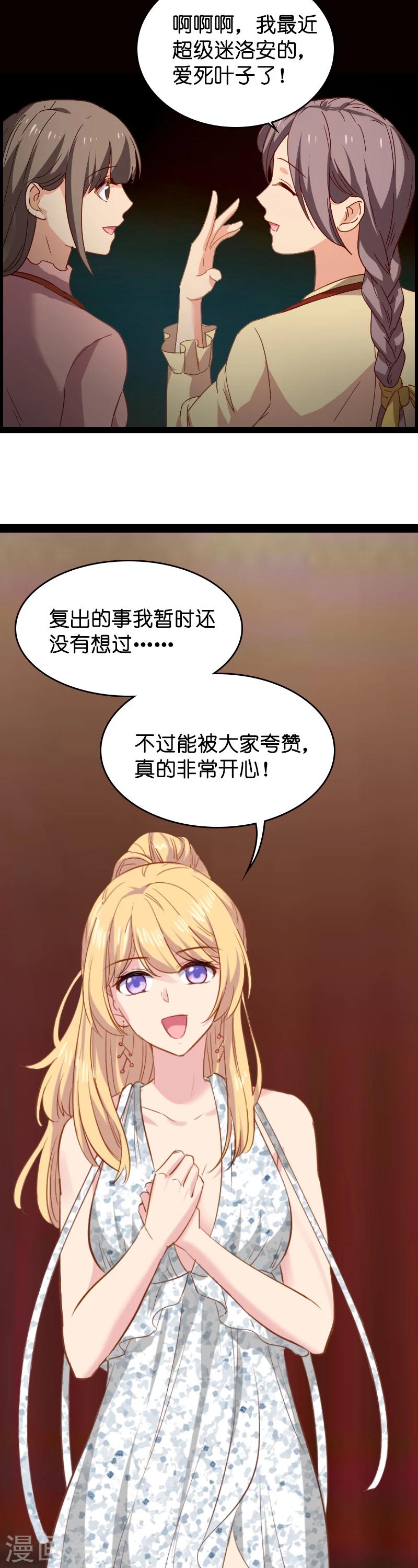 第6话 我们再要个孩子吧8