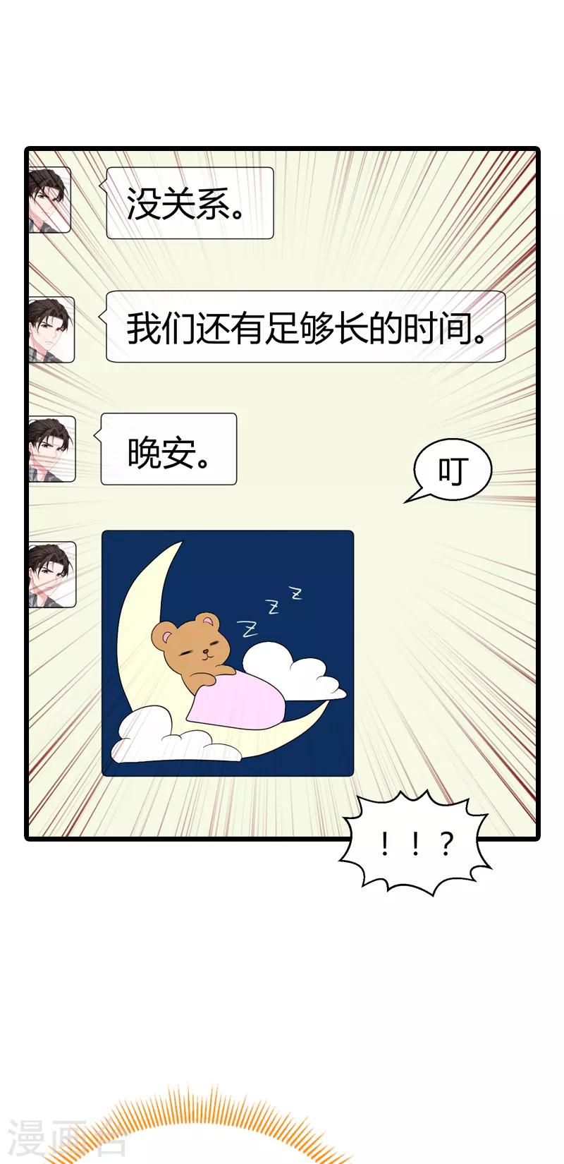 第54话 我也很想你35
