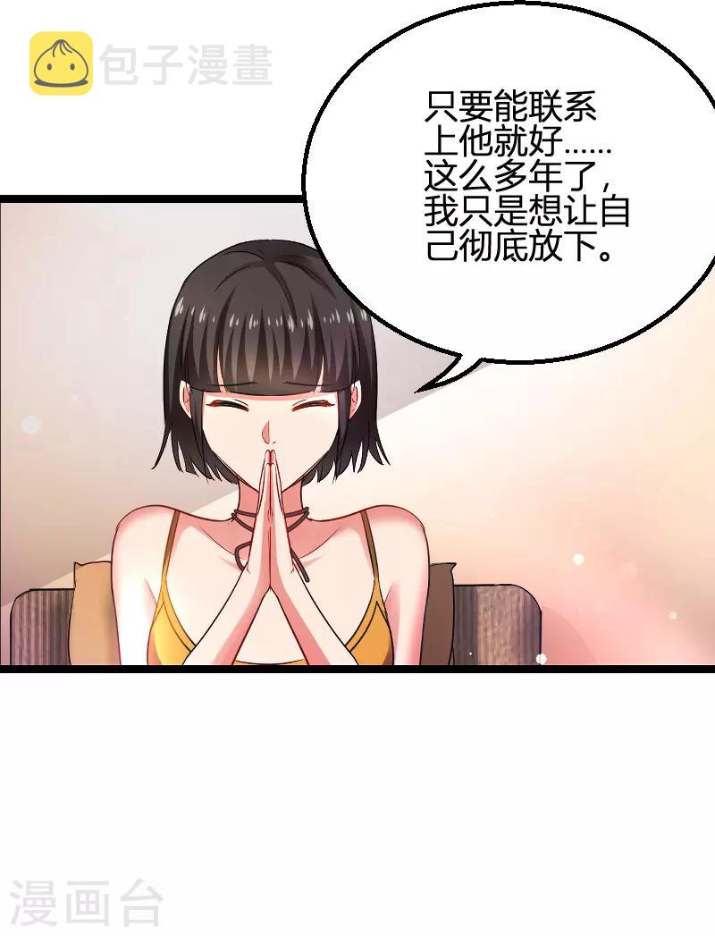 第108话 再遇叶琳7