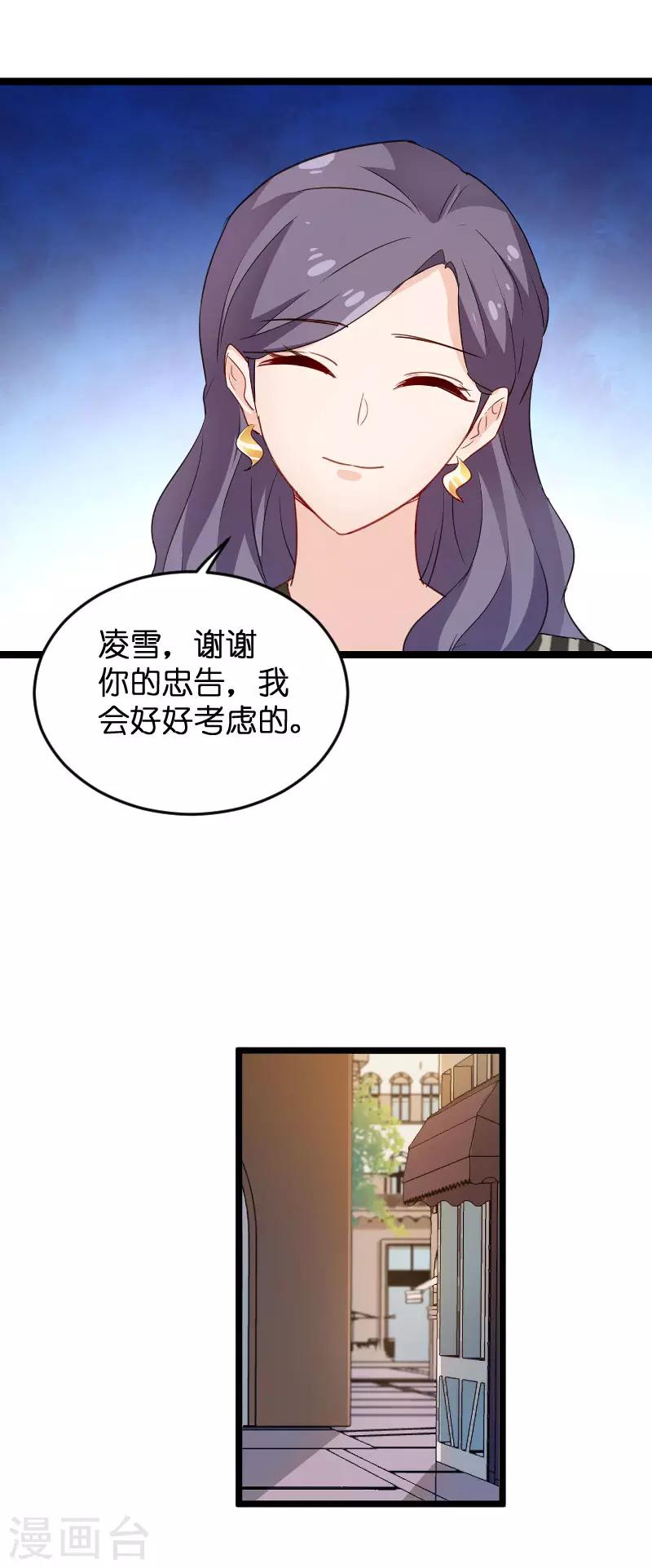 第107话 录凌雪的忠告16