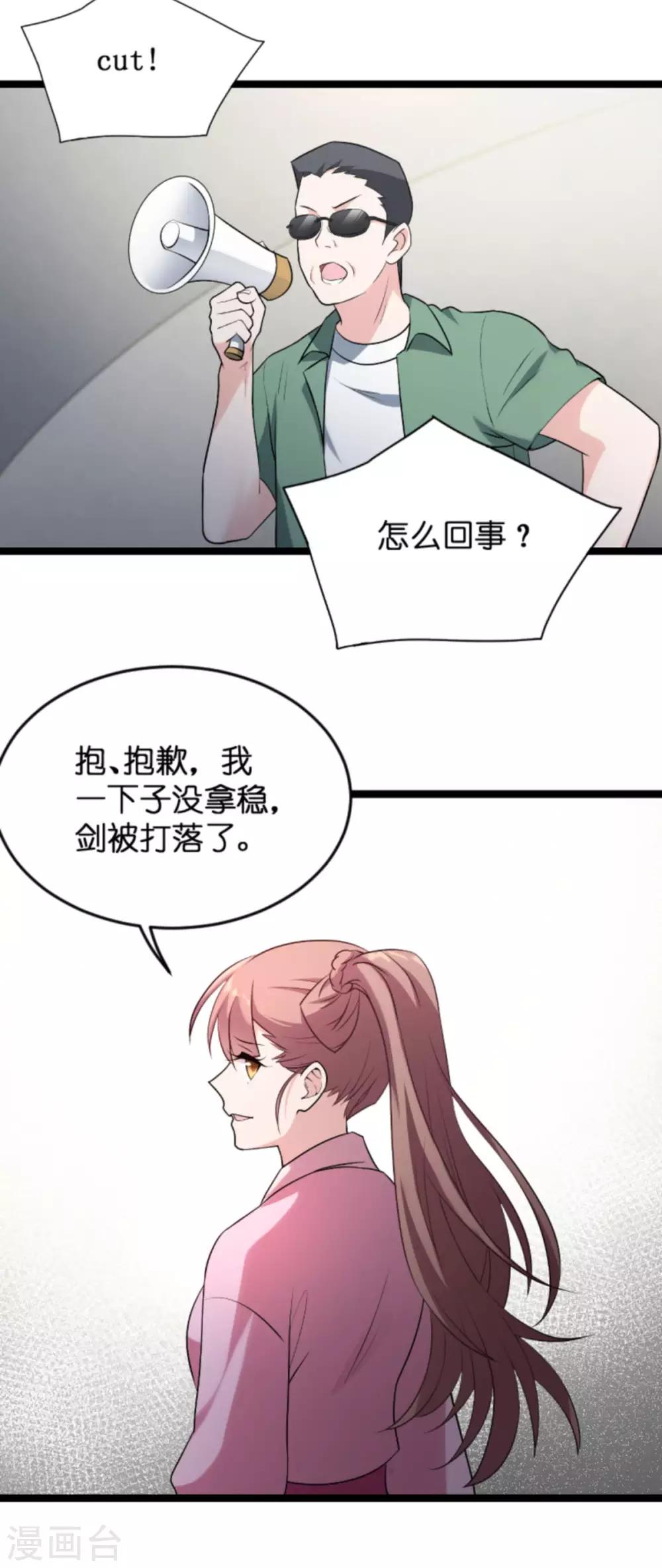 第124话 霸气的录叶33