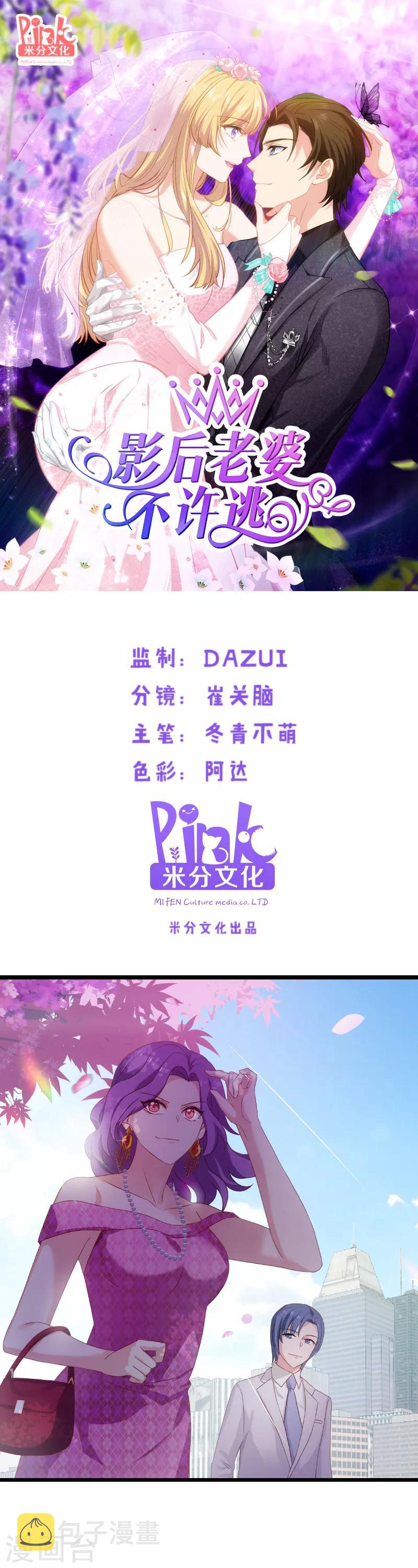 第19话 暗杀失败了？0