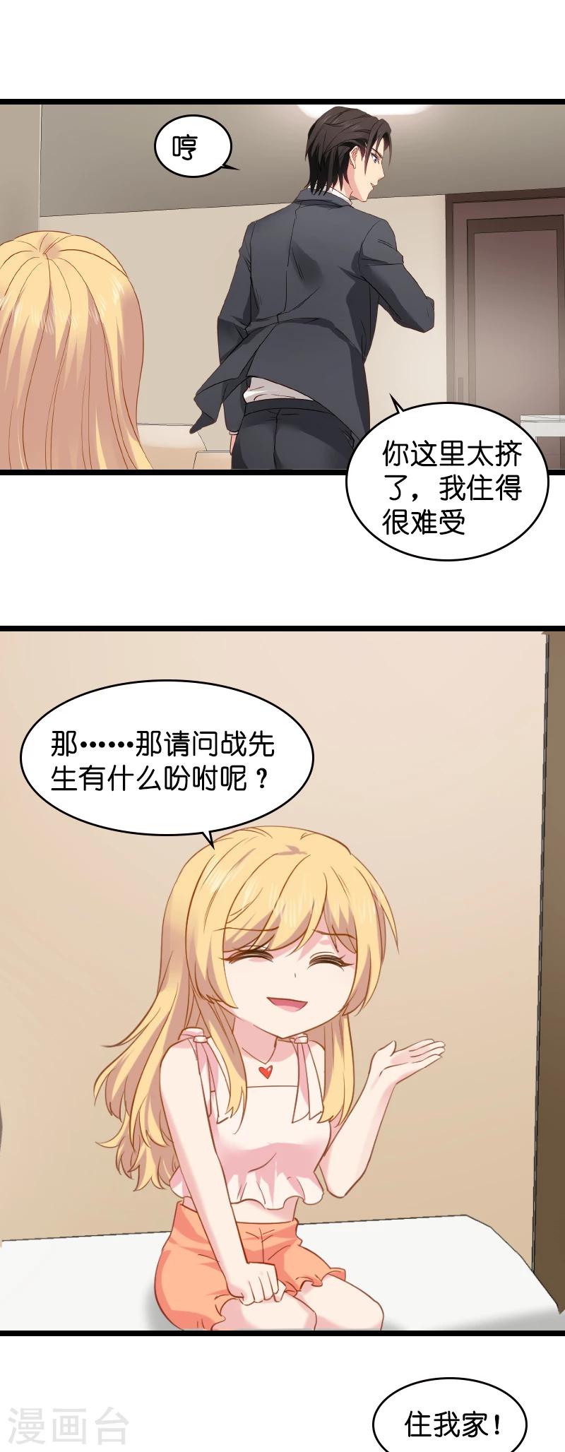 第10话 我只是个保姆！2