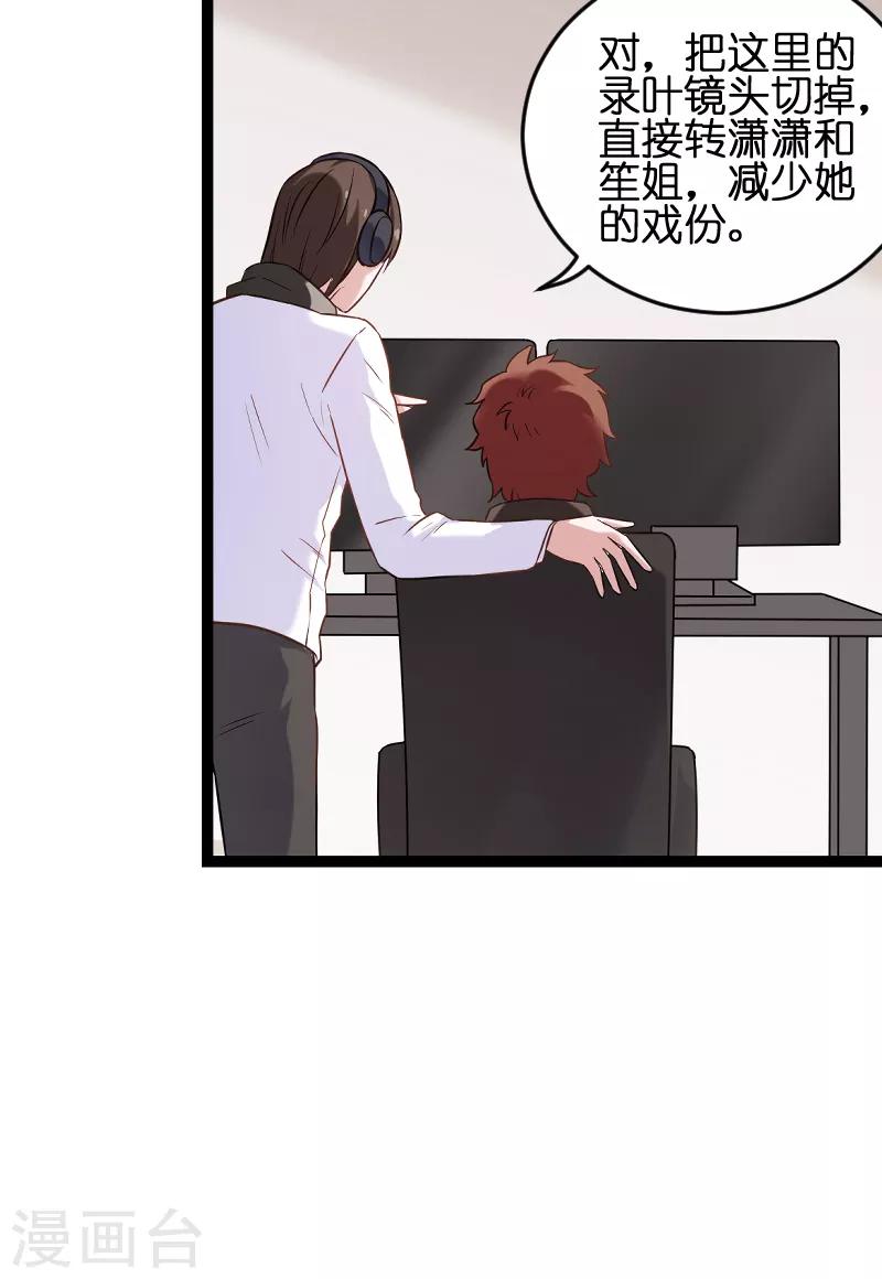 第75话 想我了吗？26