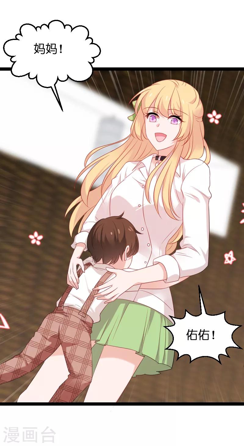 第75话 想我了吗？38