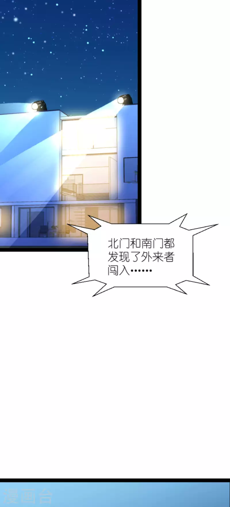 第172话 告别？收网？8