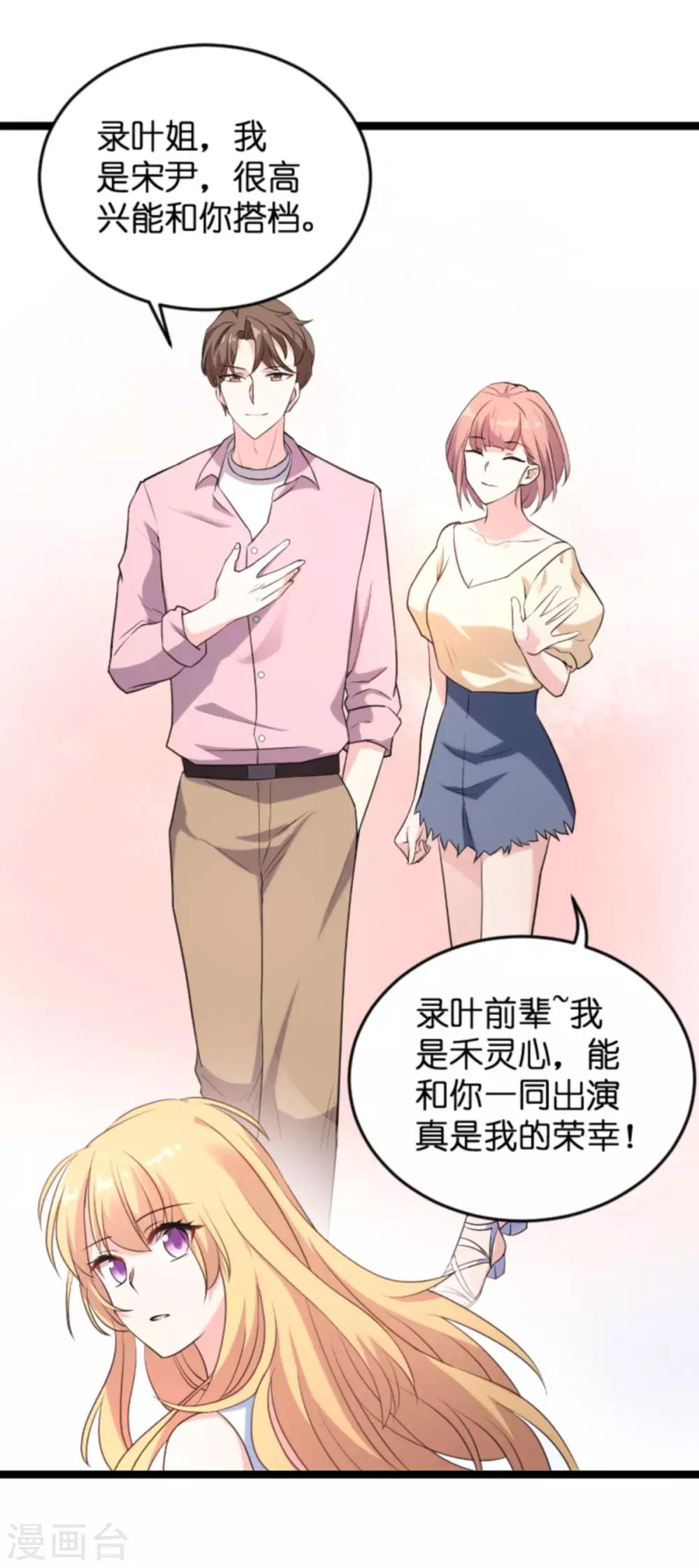 第124话 霸气的录叶9
