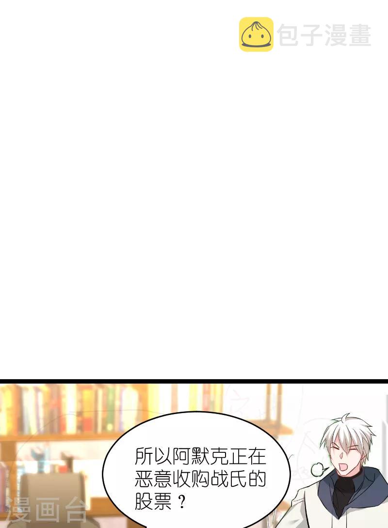 第135话 战霄危机？13