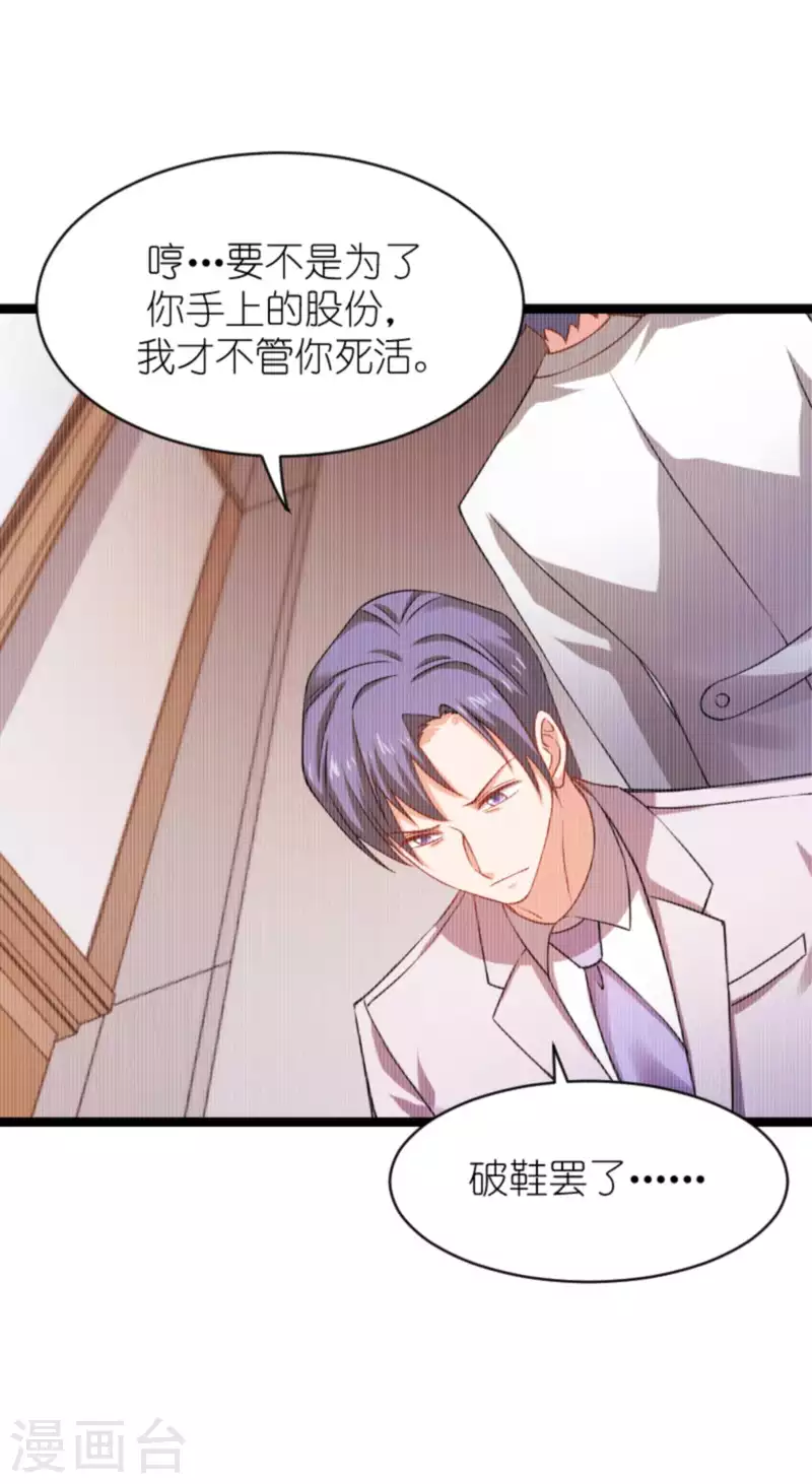 第154话 强大的代价14