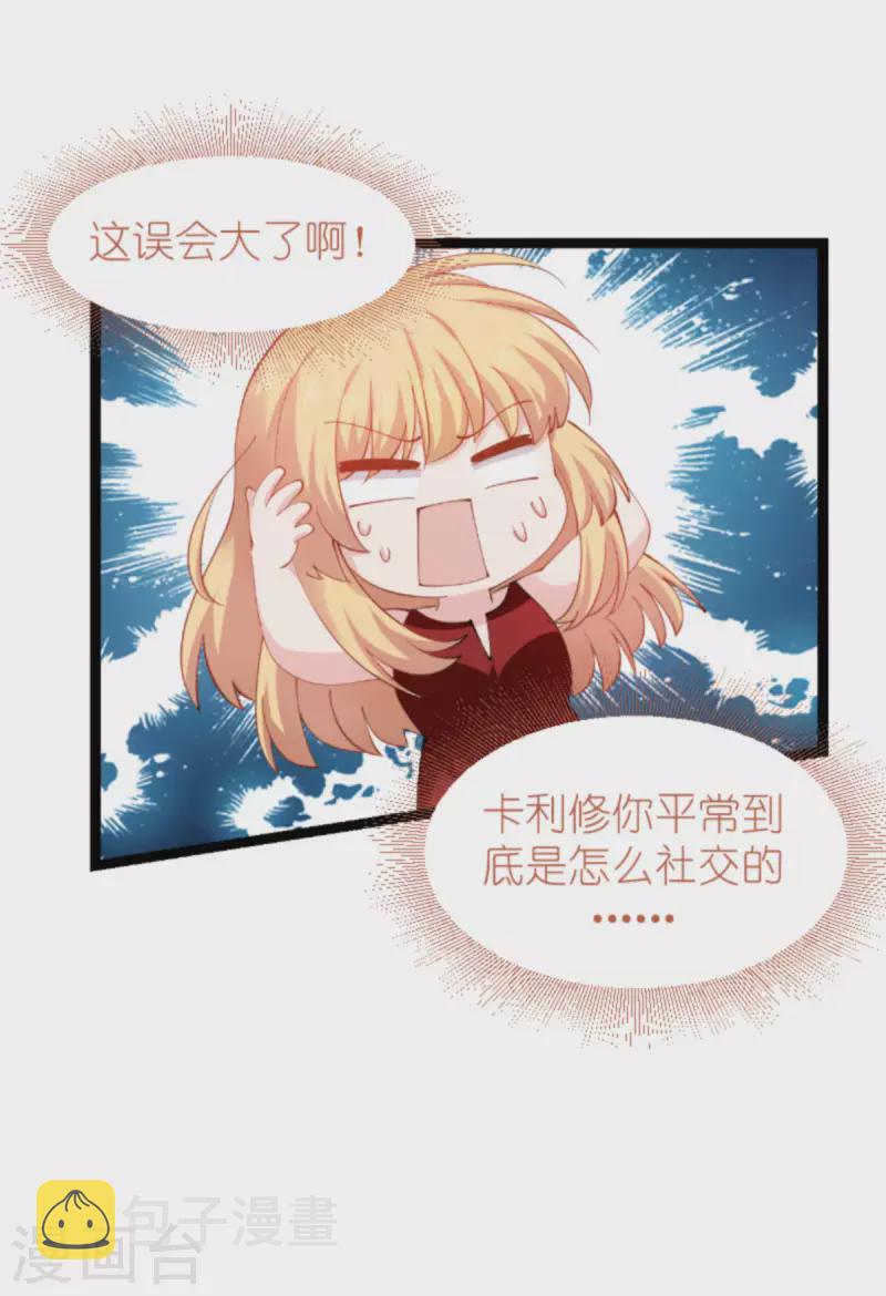 第164话 拥有你的资格15