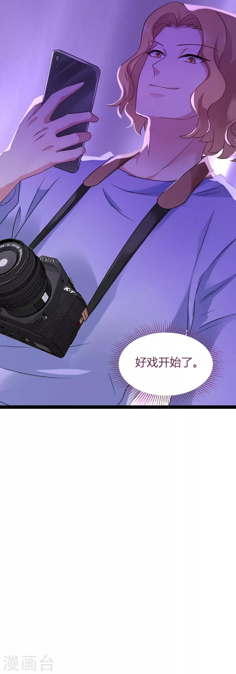 第82话 故意撩你26