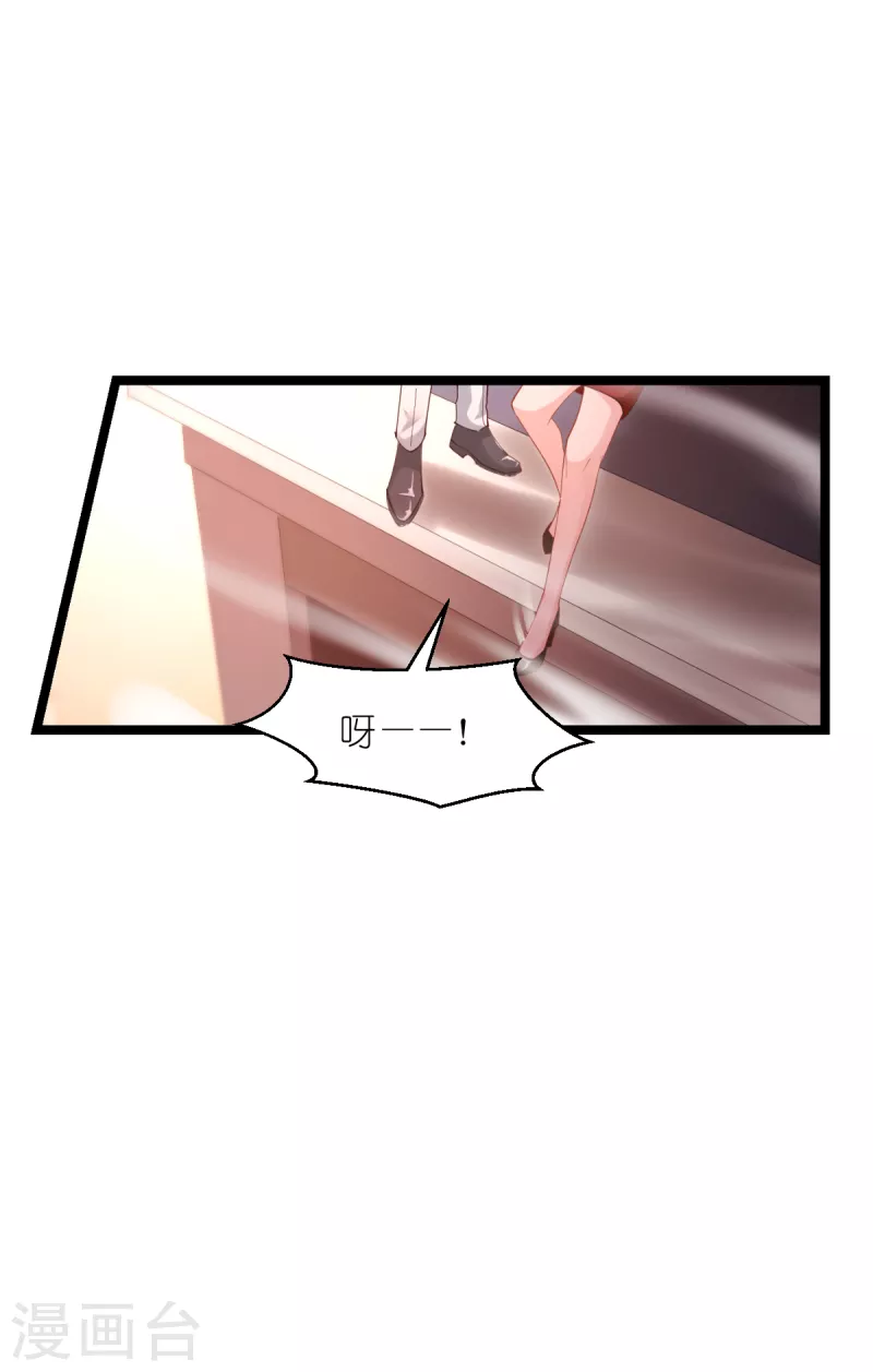 第165话 总裁的风度5