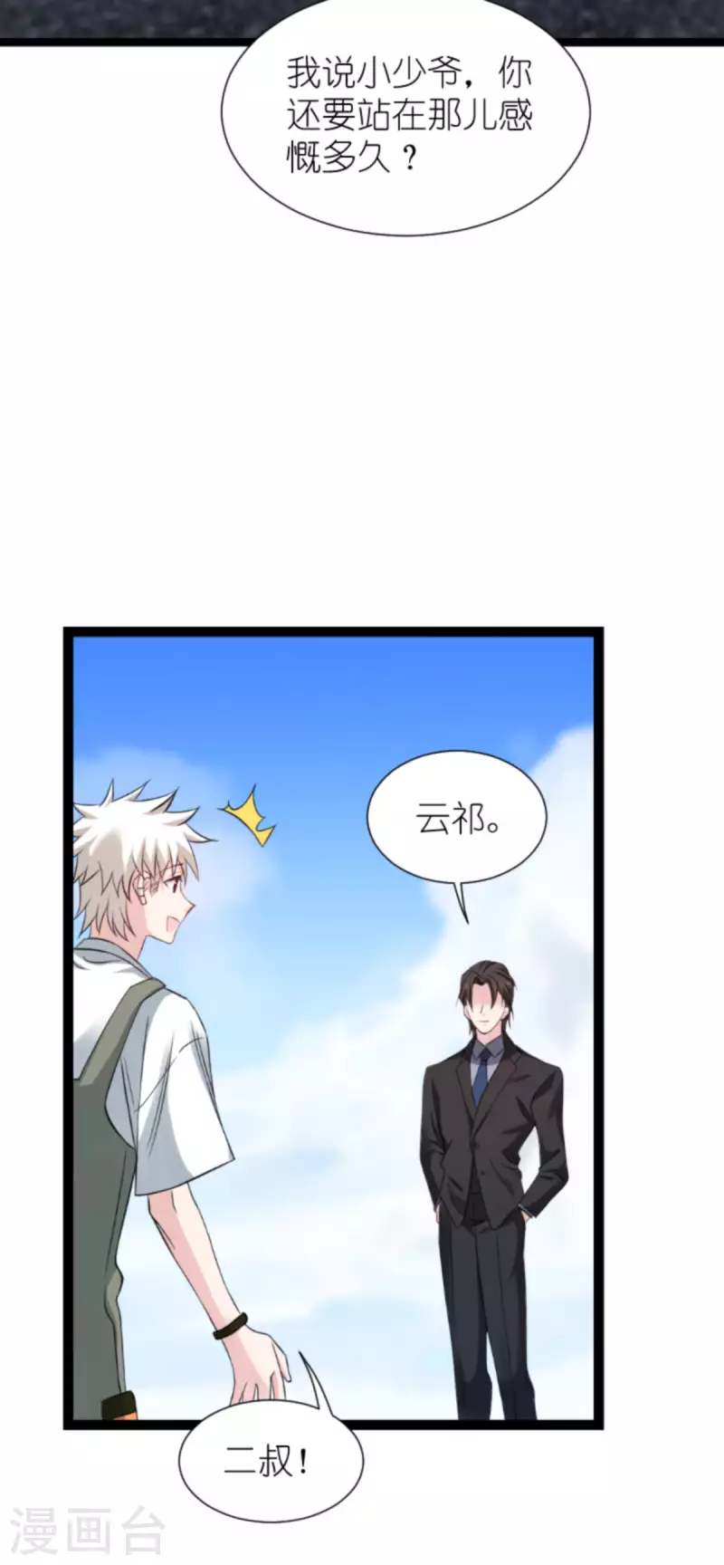 第180话 计划之中30