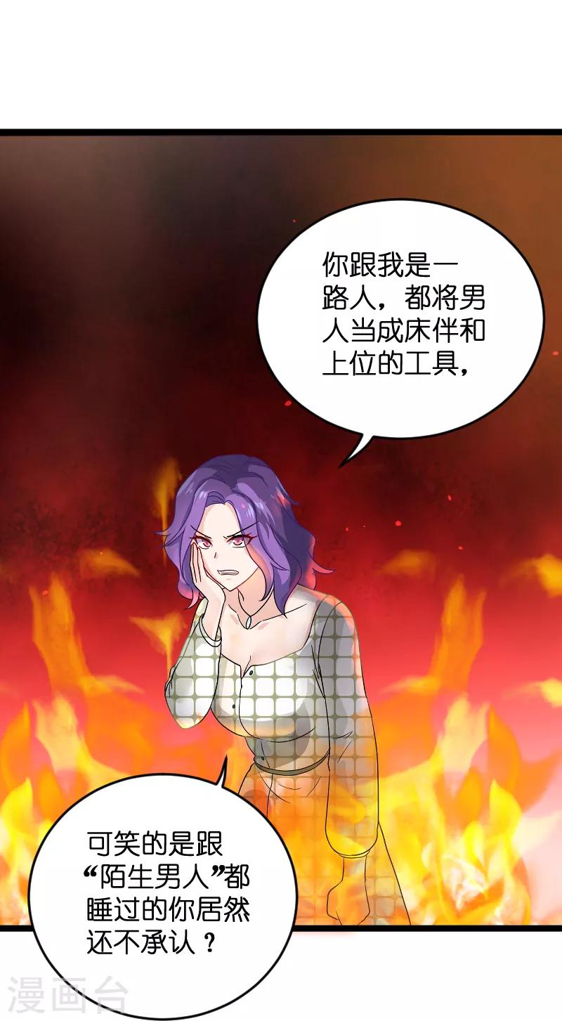 第104话 愤怒28