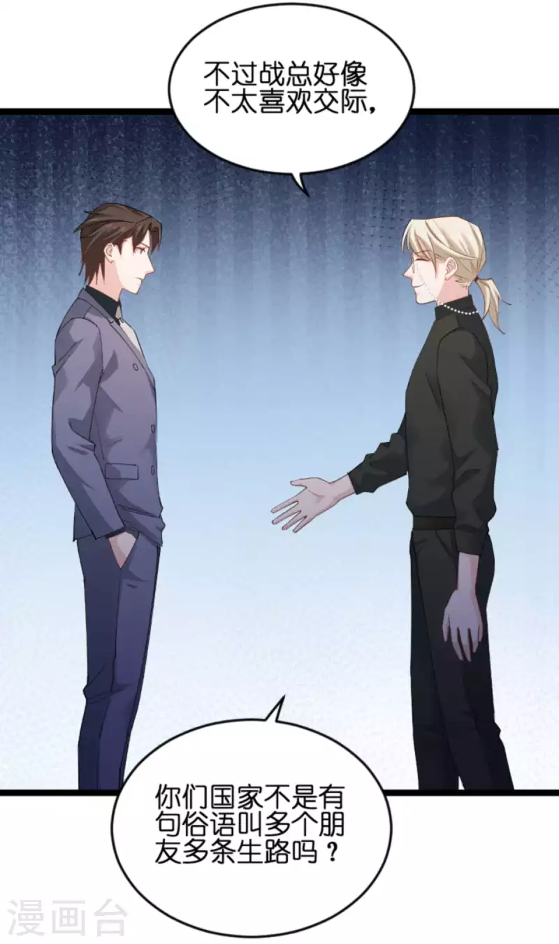 第157话 请你跳一支舞4