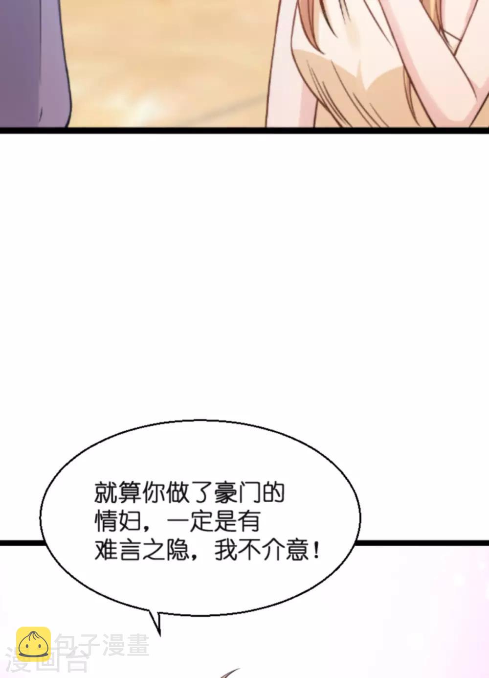 第139话 完美的计划8