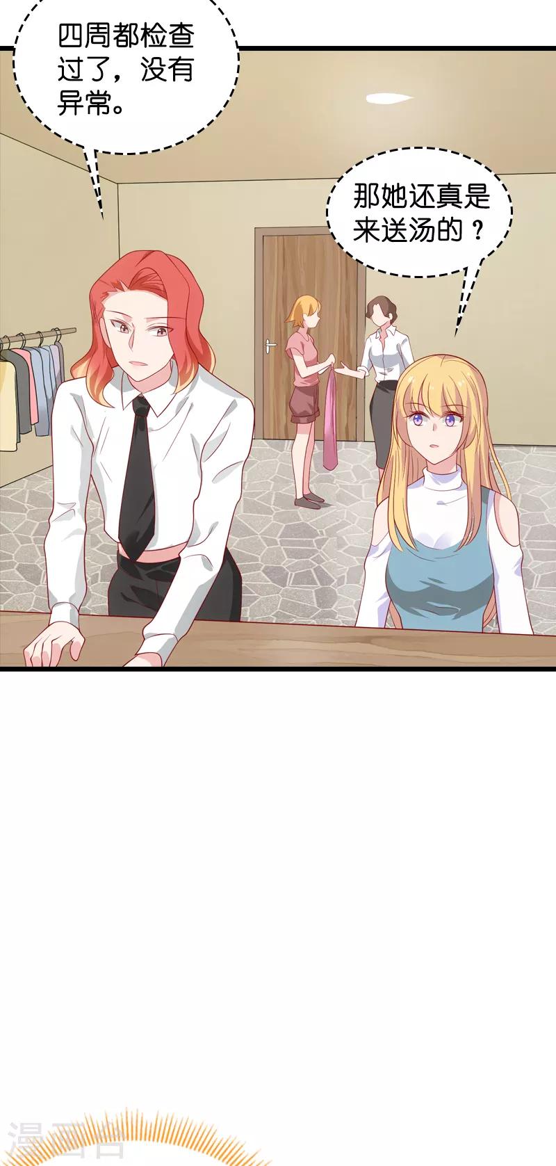 第55话 影后过招24