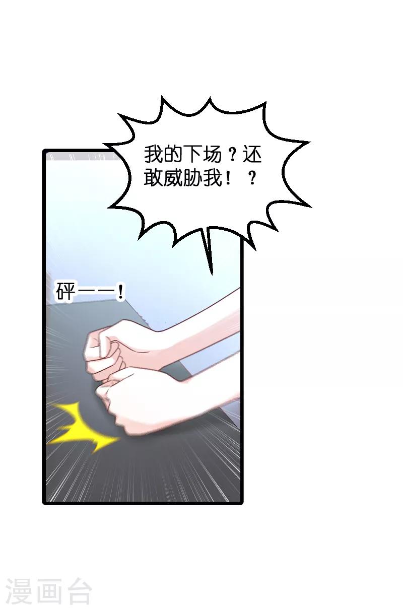 第85话 把手拿开17