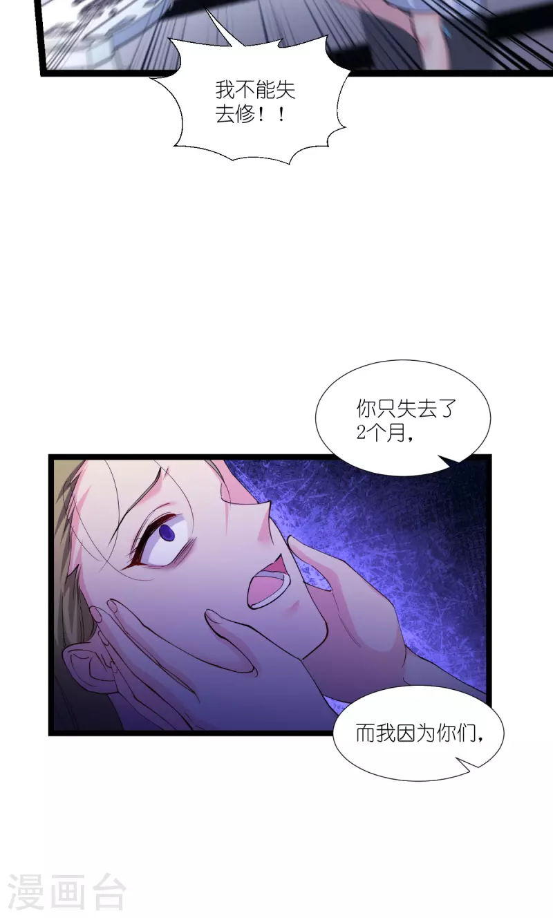 第191话选择的权利26