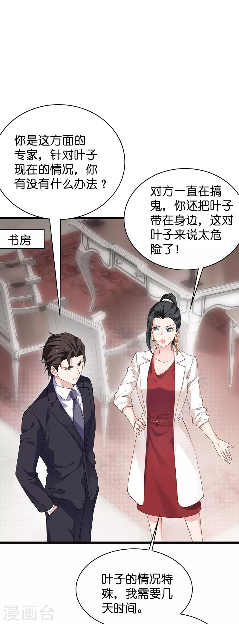 第63话 绝对不放手24