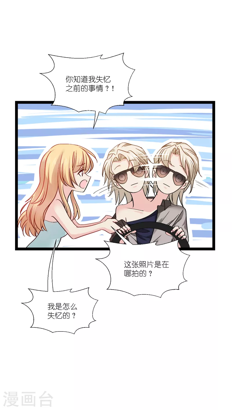 第195话 抓住你了！22
