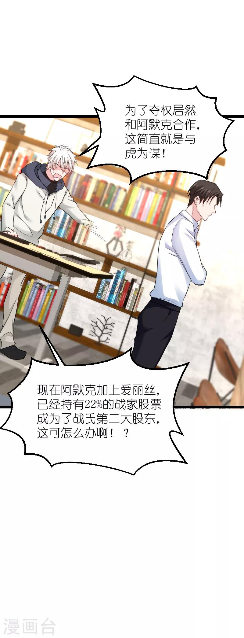 第135话 战霄危机？6