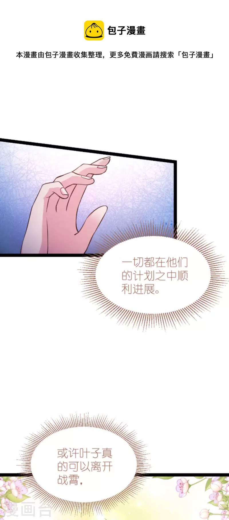 第180话 计划之中60