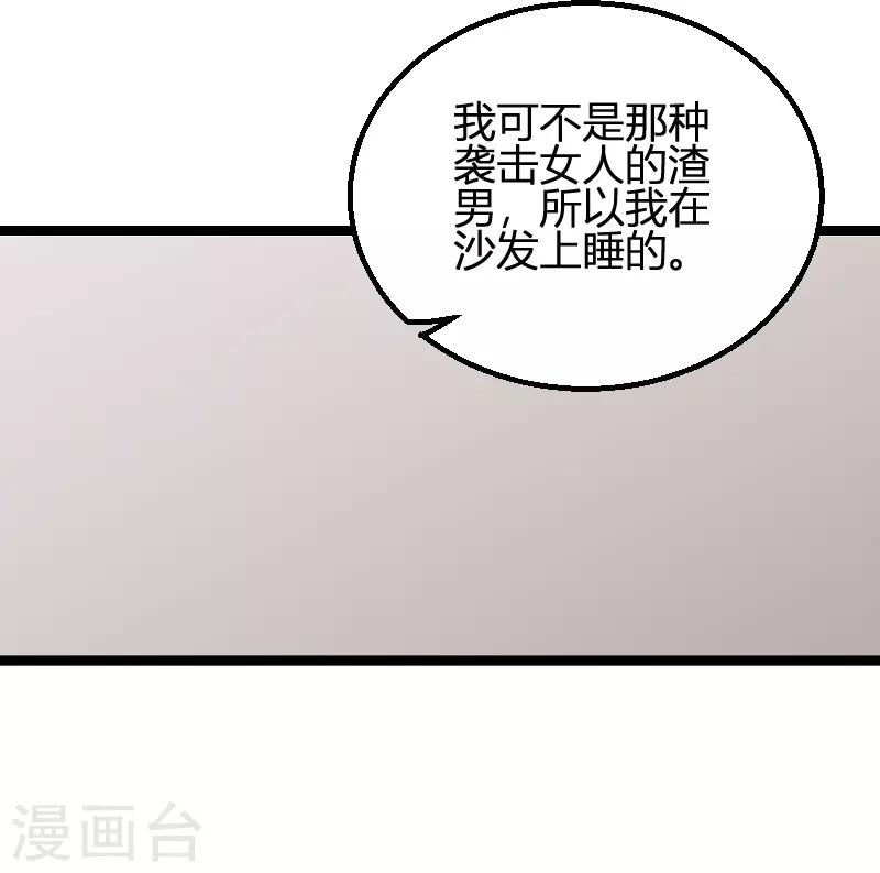 第99话 趁人之危36