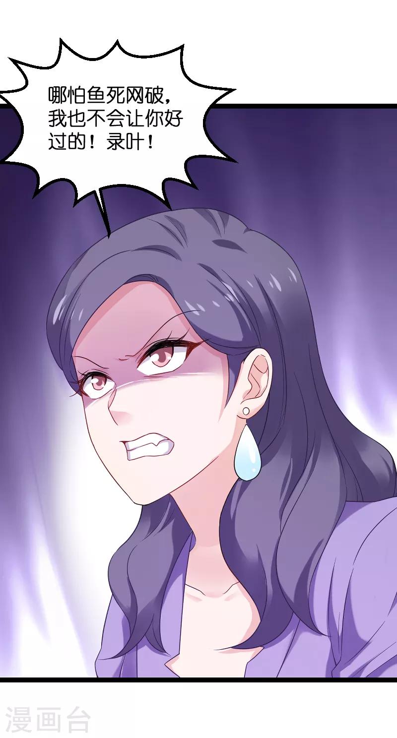 第85话 把手拿开18
