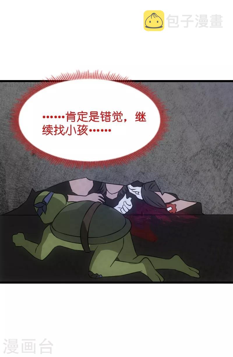 第48话 战霄的秘密30