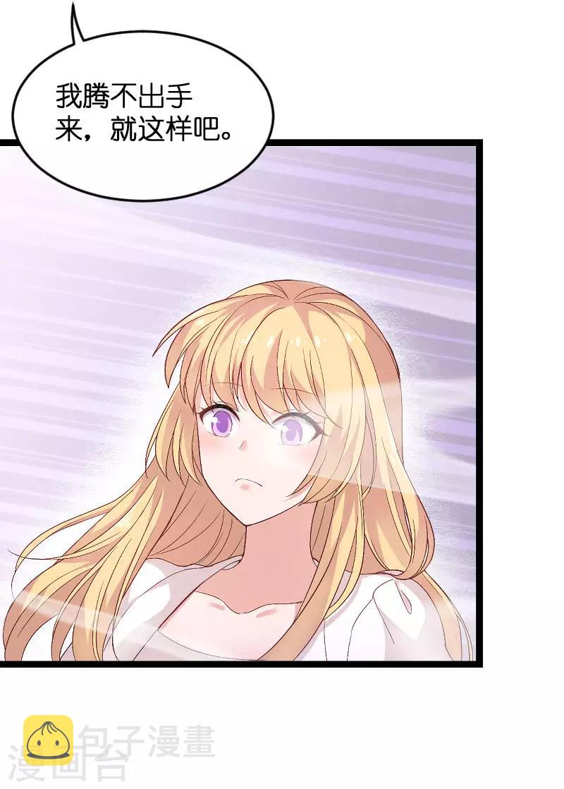 第86话 那个晚上15