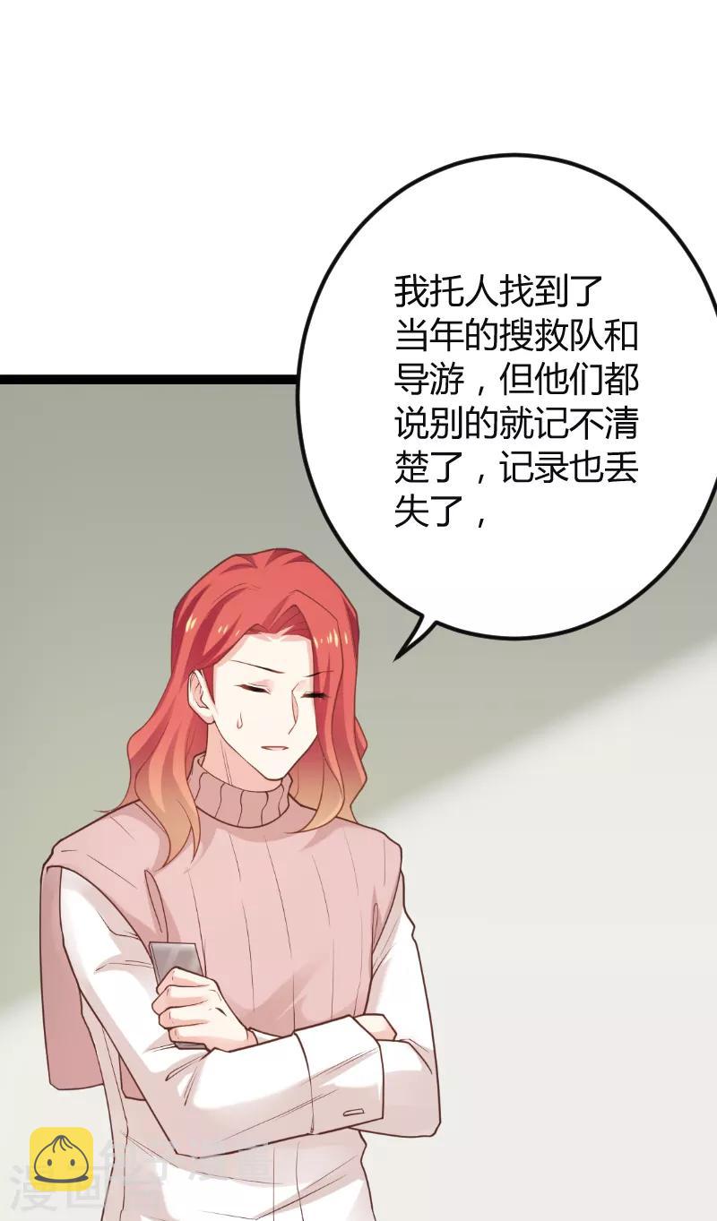 第94话 侥幸33