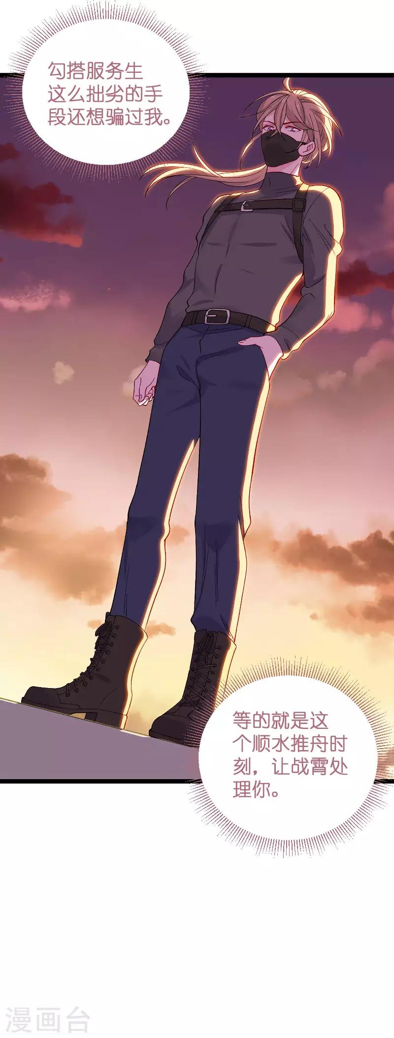 第116话 姐姐25