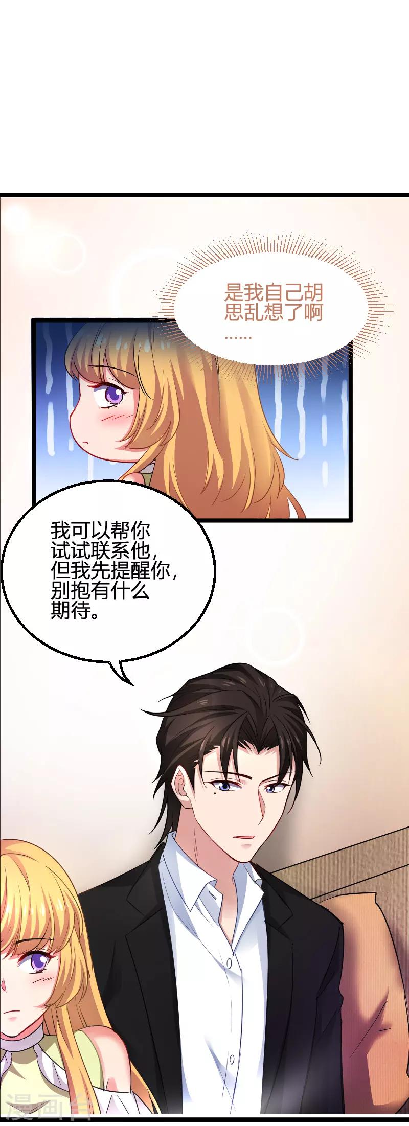 第108话 再遇叶琳6