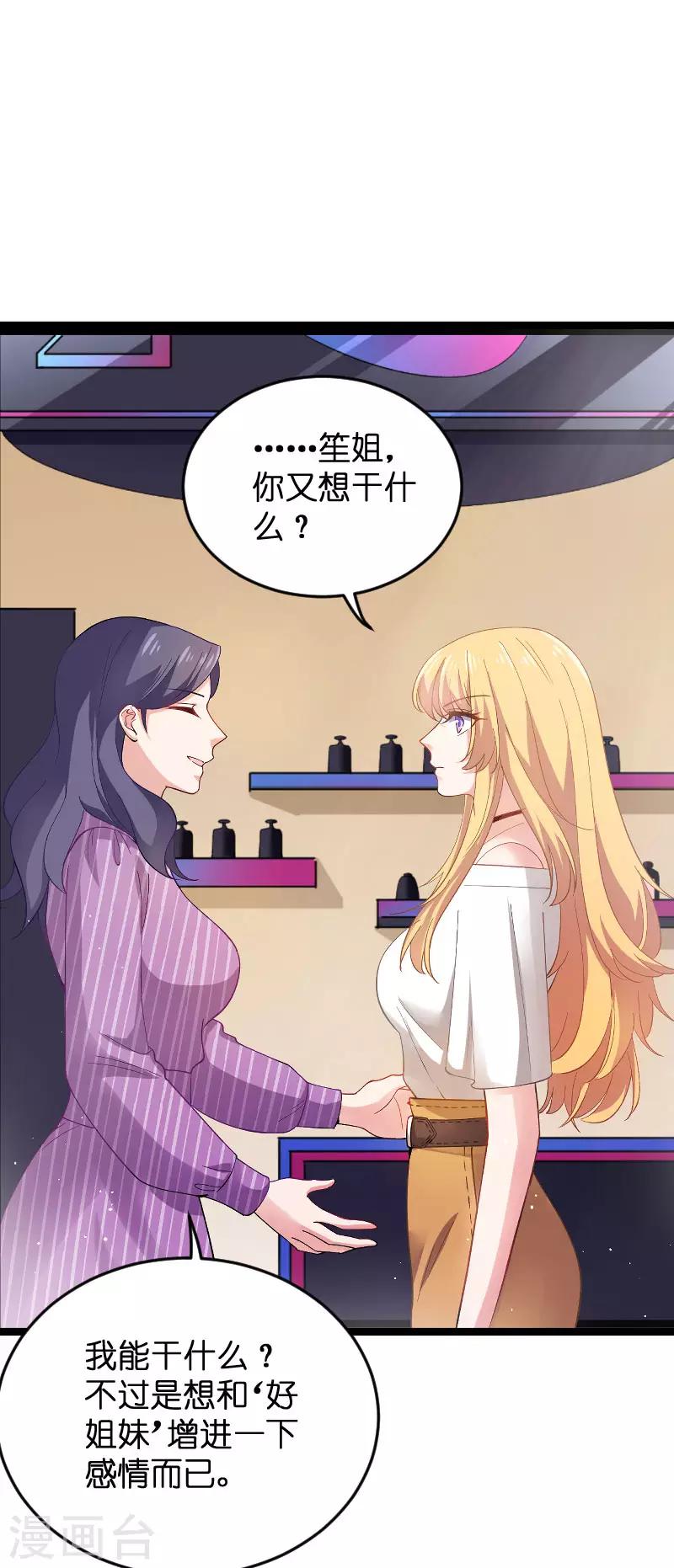 第109话 发布会前14