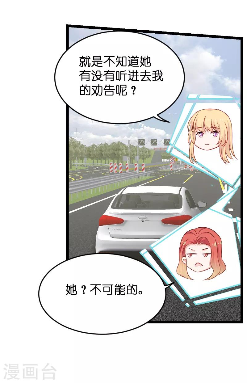 第85话 把手拿开9